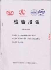 特級(jí)防火卷簾證書2